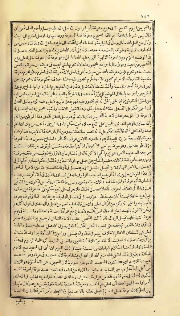 futmak.com - Page 746 - from part One of the first Boulaq edition